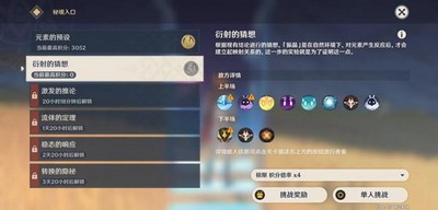 原神衍射的猜想怎么过衍射的猜想打法技巧的指南与介绍