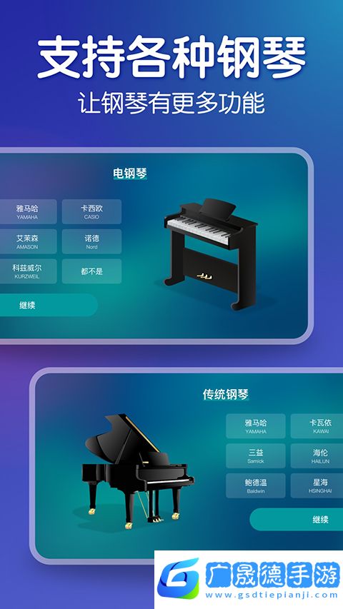 来音钢琴永久免费版