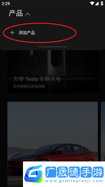 tesla苹果版