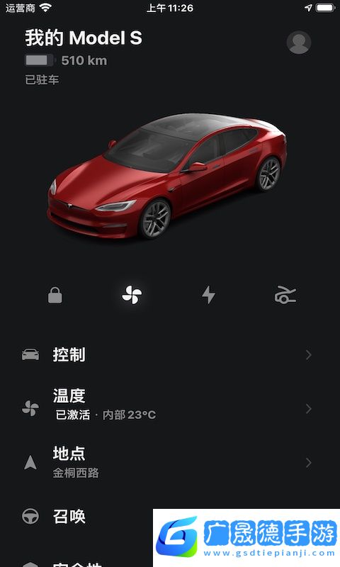 tesla苹果版