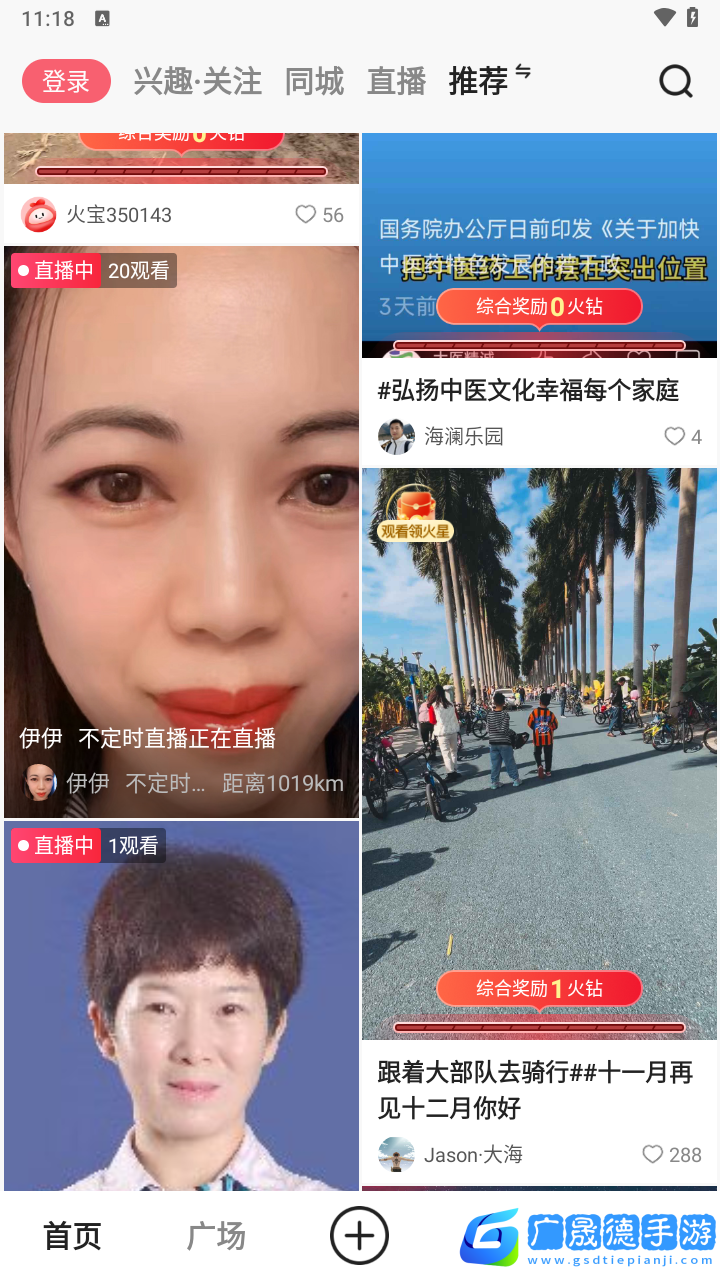 火乐园