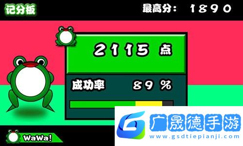 太鼓达人蛙最新版