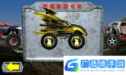 超级大卡车