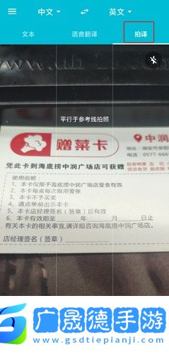 有道翻译官图片7