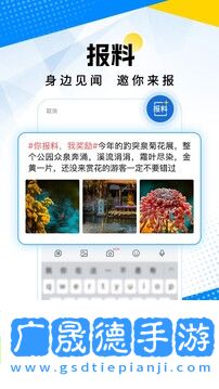 海报新闻免费版