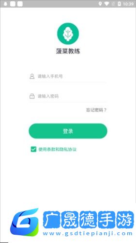 菠菜教练3