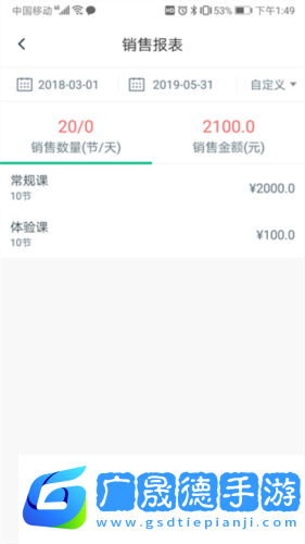菠菜教练管理系统