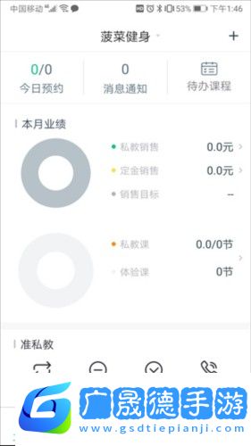 菠菜教练4