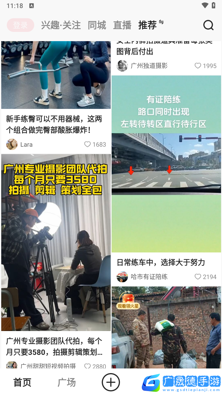 火乐园