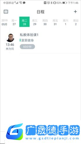 菠菜教练5