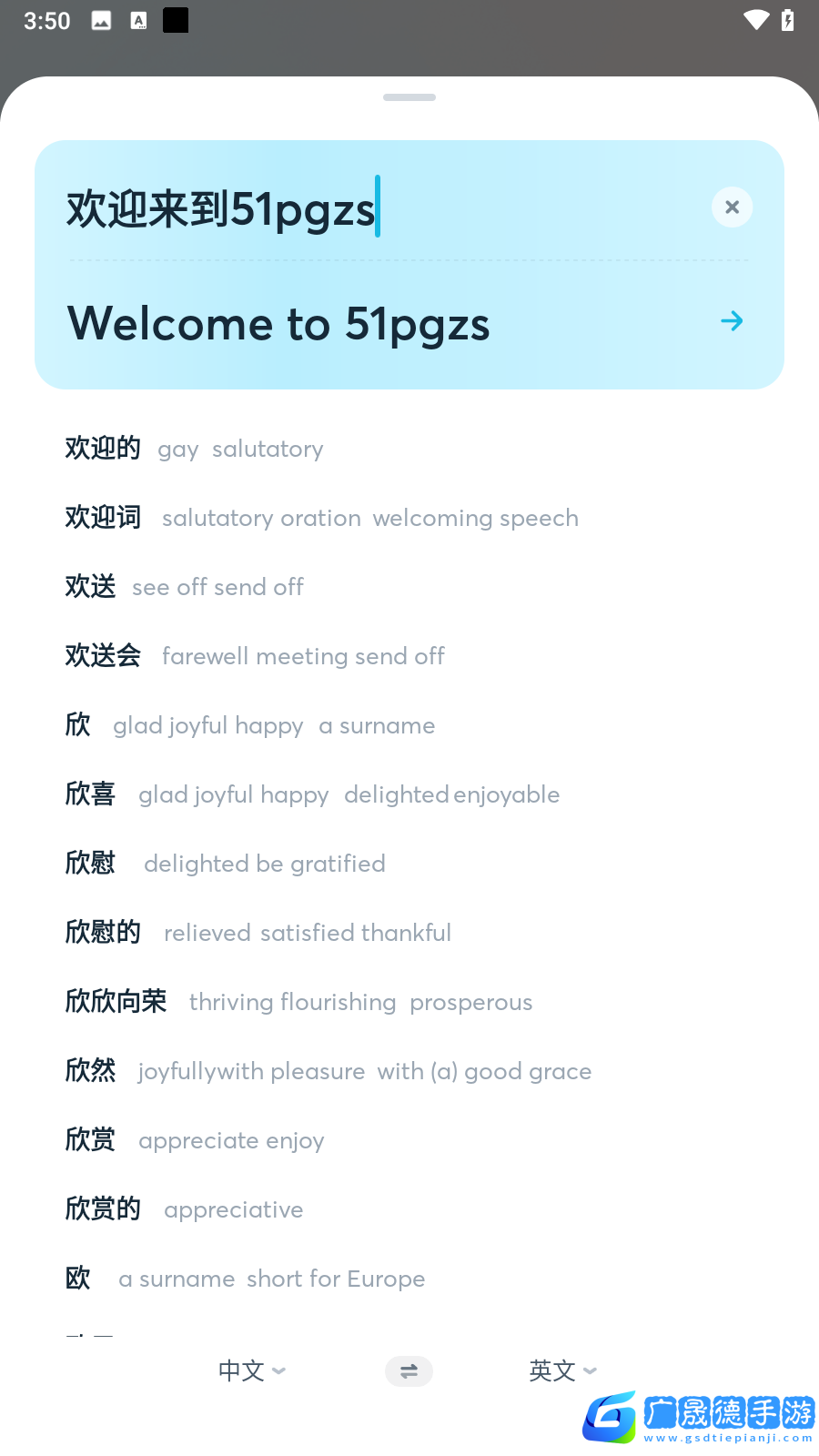 有道翻译官苹果版