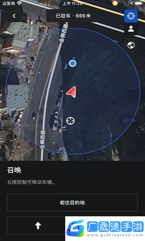 tesla苹果版