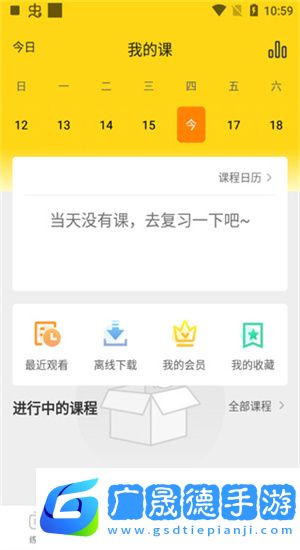 哎上课专升本app