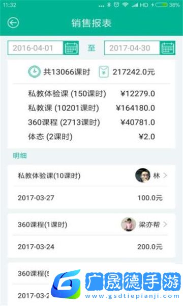 菠菜教练管理系统