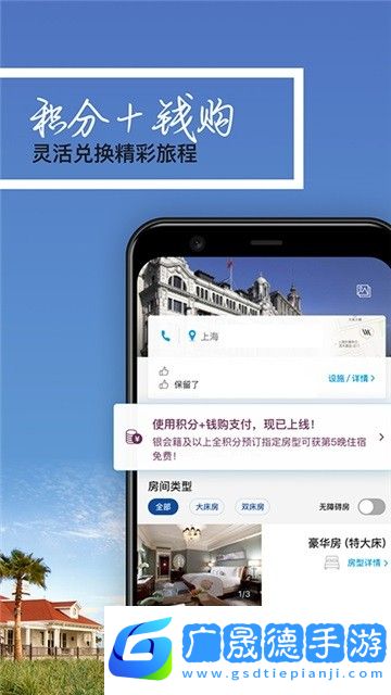 希尔顿荣誉客会