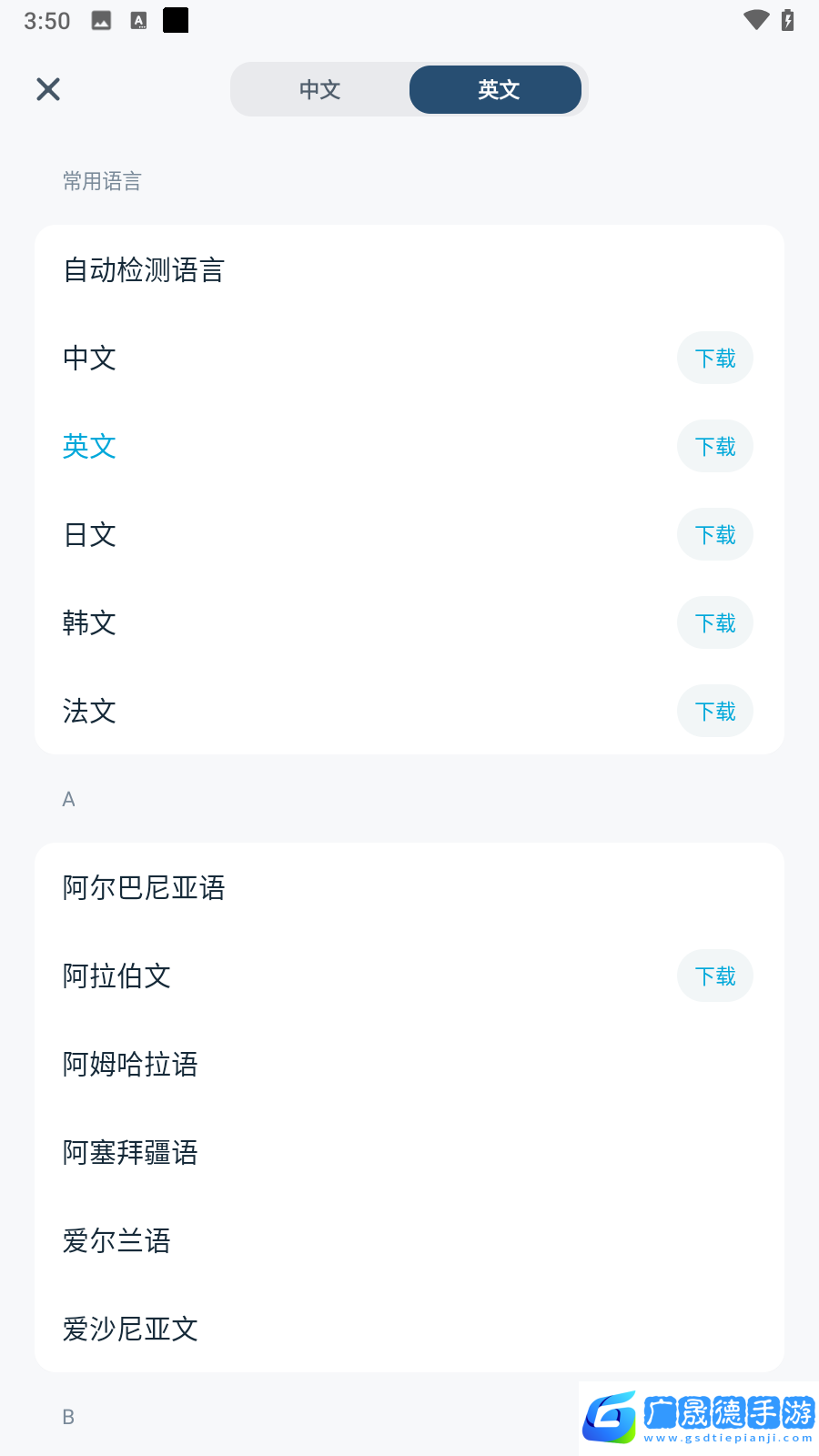 有道翻译官苹果版