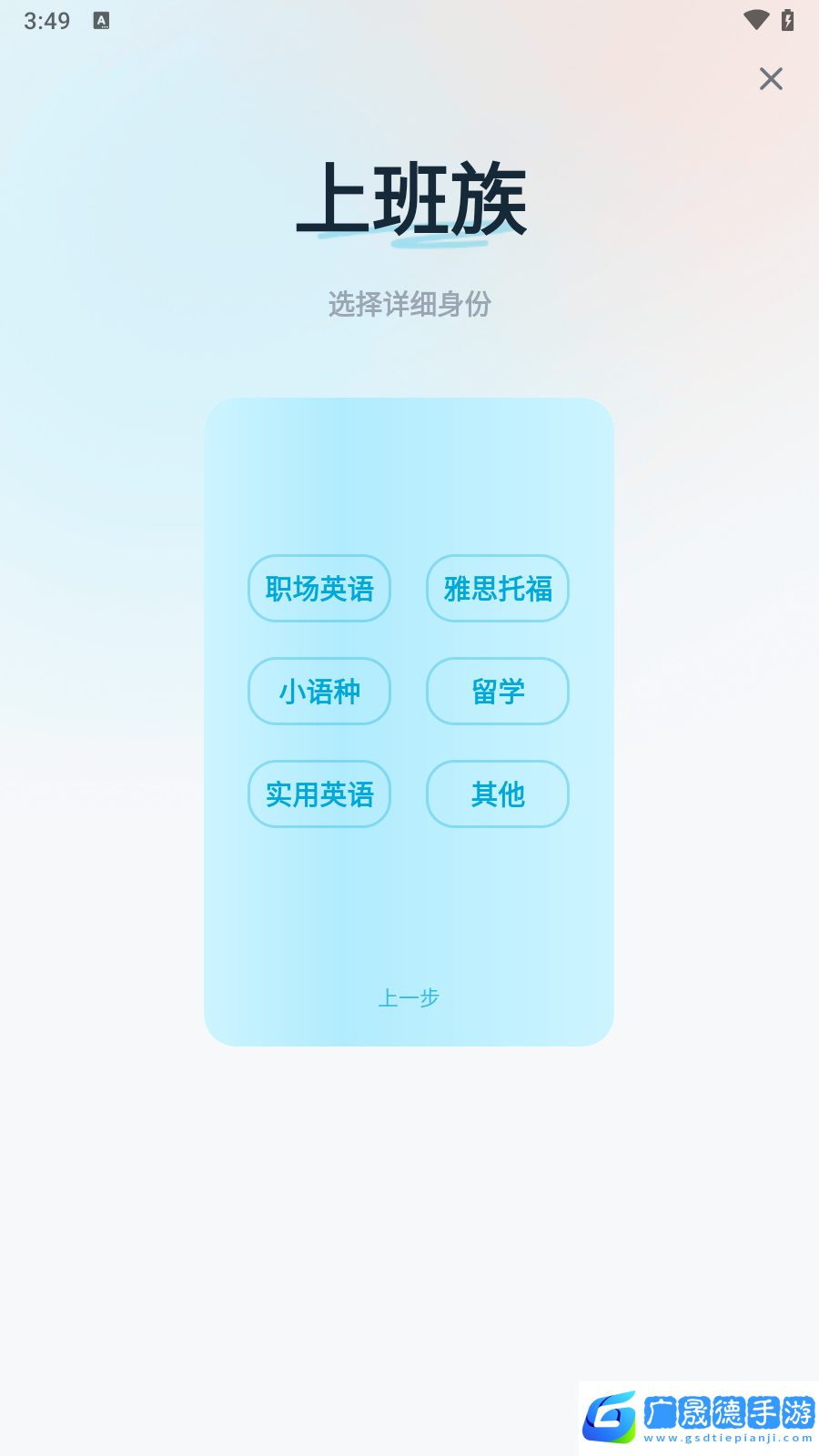 有道翻译官苹果版