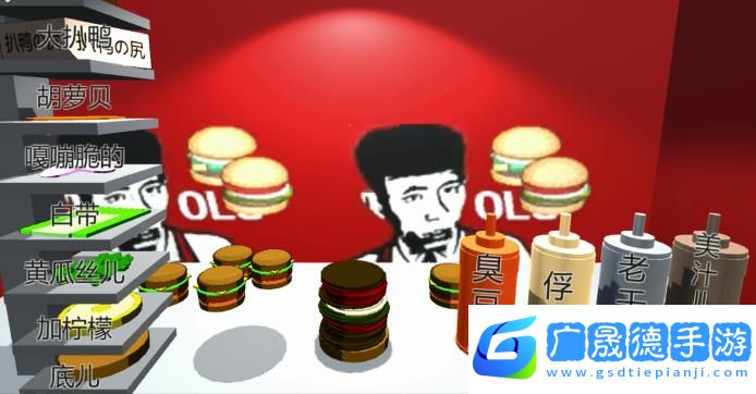 老八3d汉堡店中文版