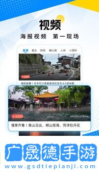 海报新闻免费版