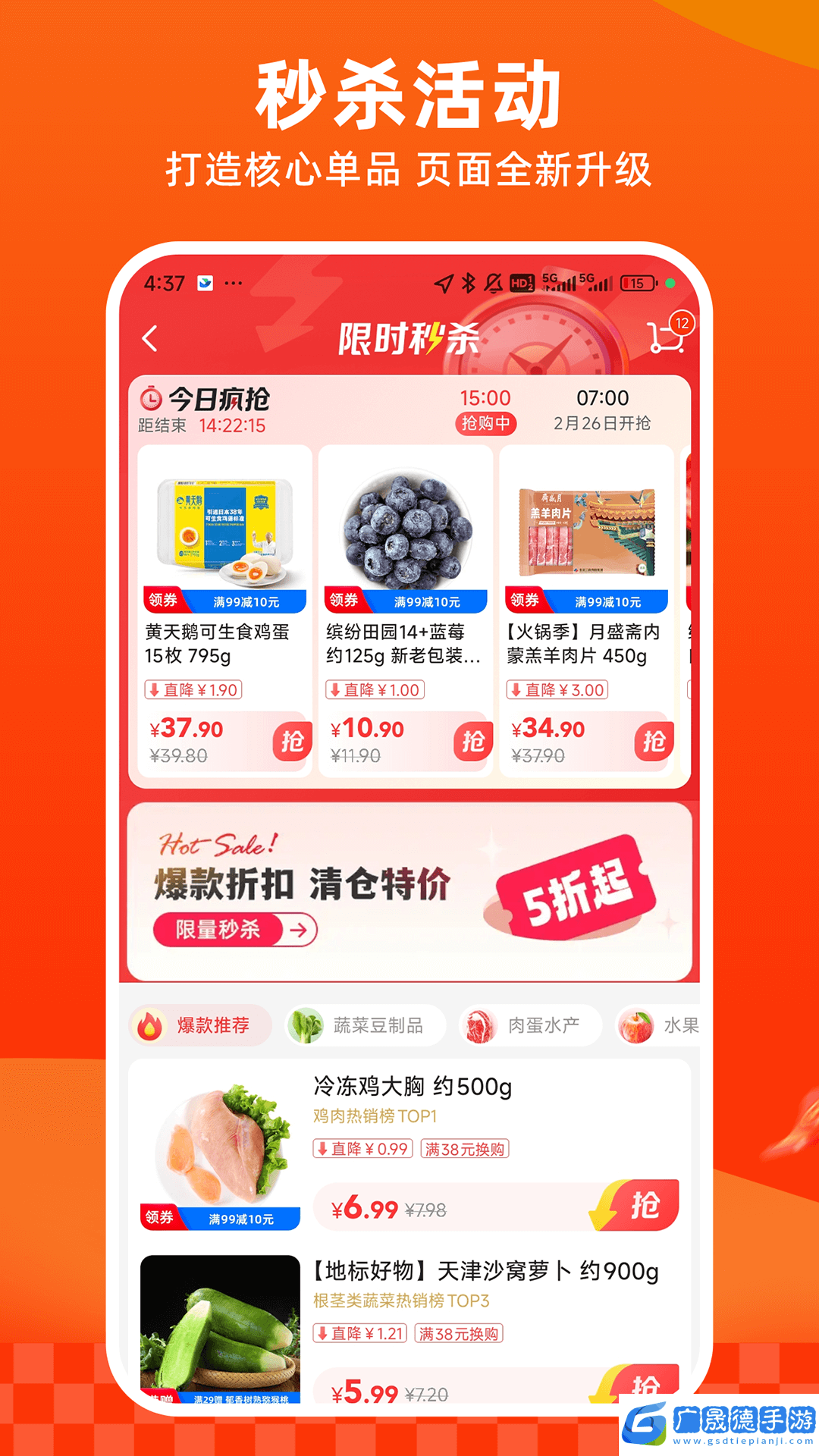多点