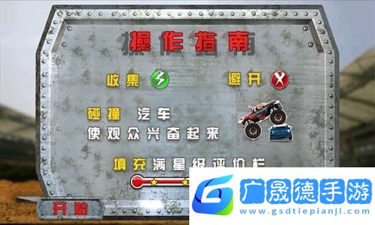 超级大卡车