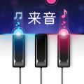 来音钢琴永久免费版