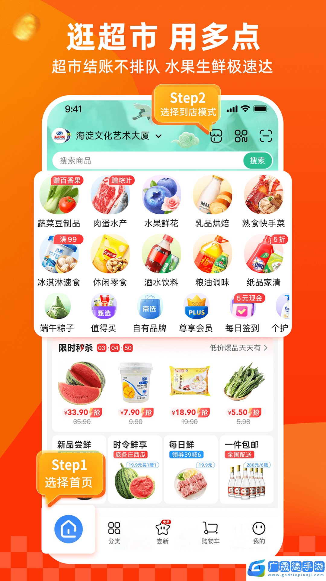 多点