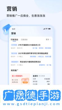 千牛工作台