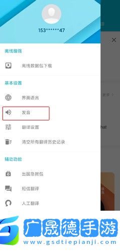 有道翻译官图片11