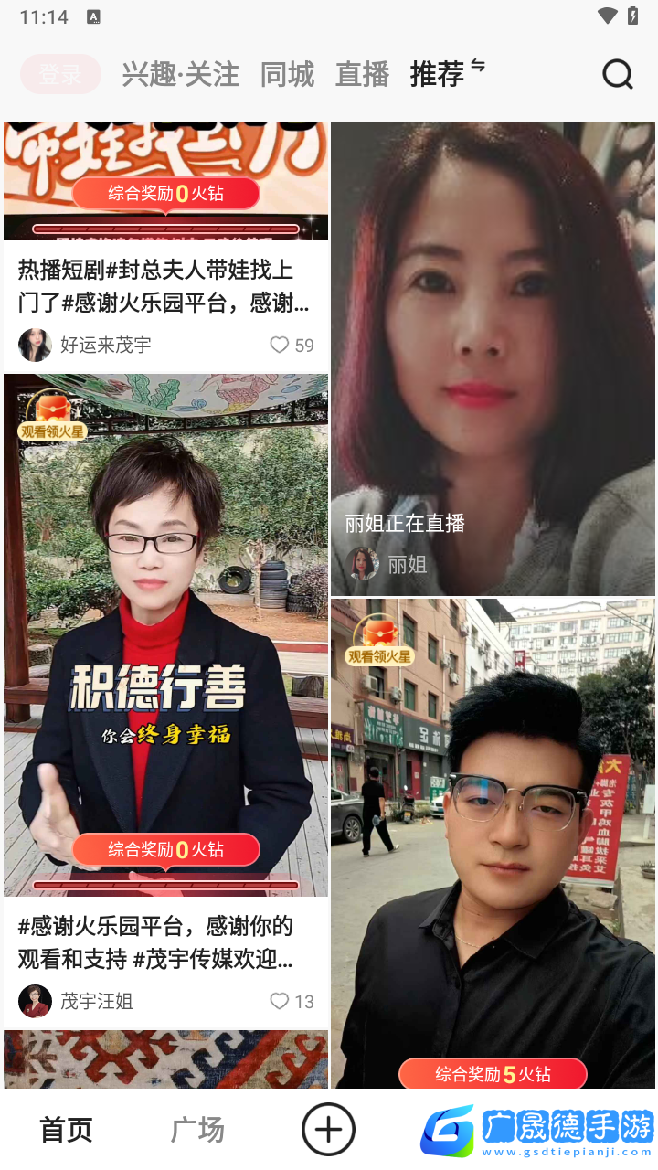 火乐园