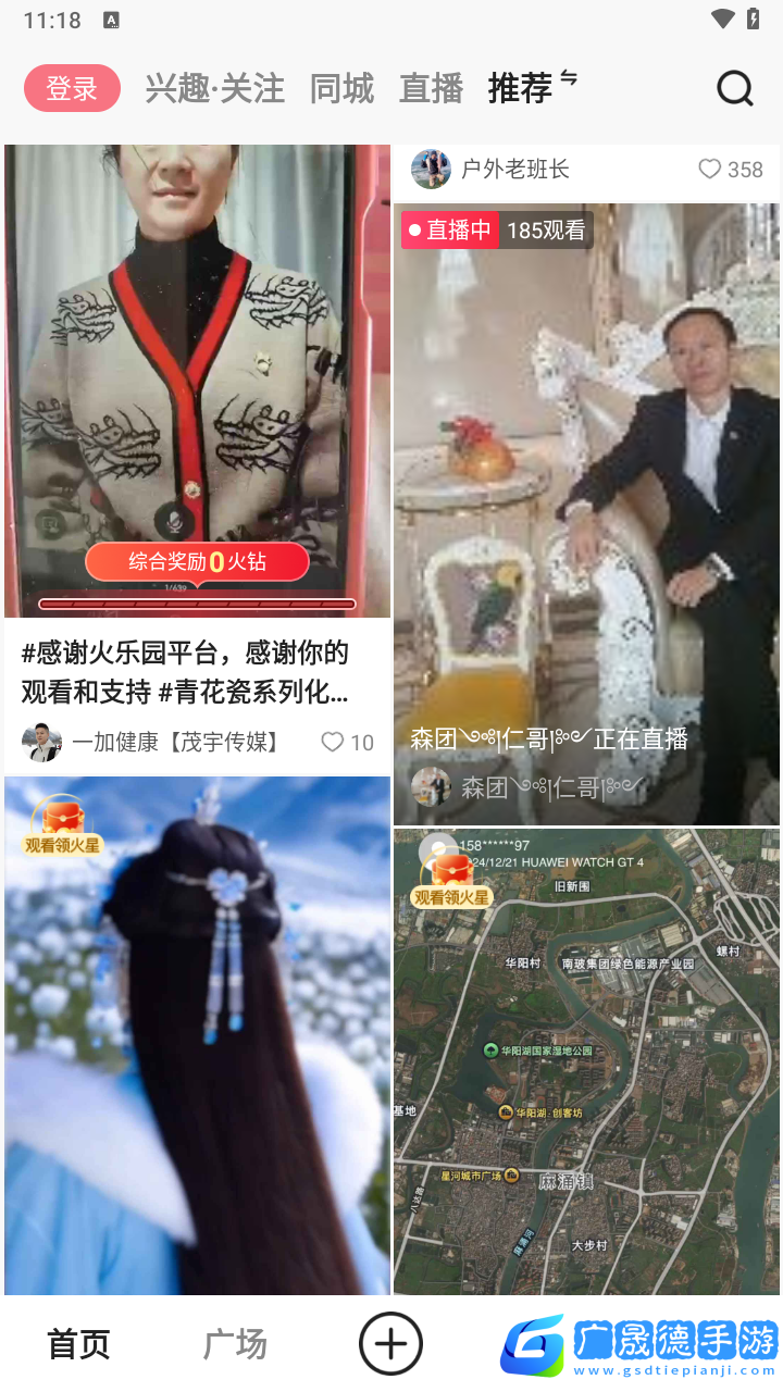 火乐园
