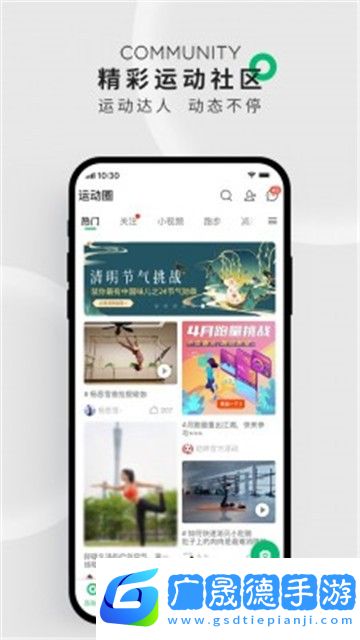 咕咚运动