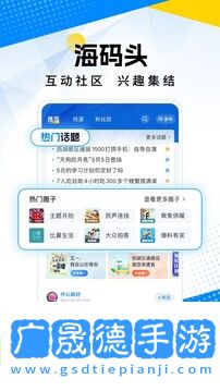 海报新闻免费版