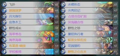 炉石传说任务德卡组怎么玩