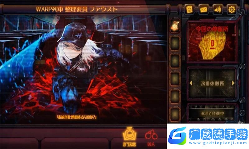 边狱巴士公司