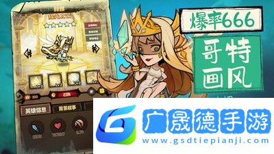 艾尔多战记共鸣水晶在哪