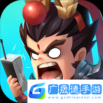 三国大亨ios版