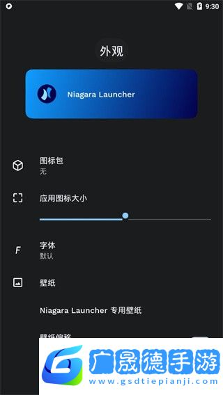 使用教程截图4