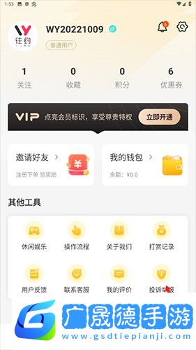 往约怎么举报