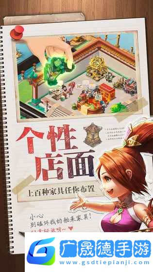 三国大亨ios版