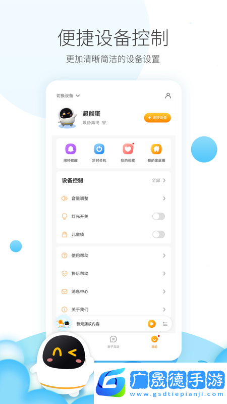 阿尔法蛋