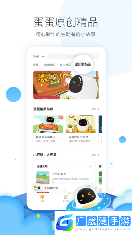 阿尔法蛋