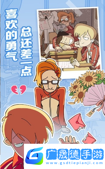 董小姐的十段恋爱解锁版