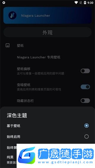 使用教程截图5