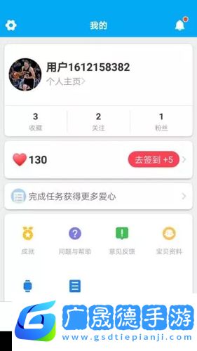 安全守护