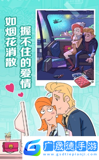 董小姐的十段恋爱解锁版