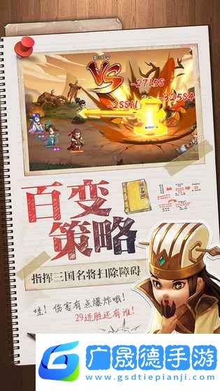三国大亨ios版