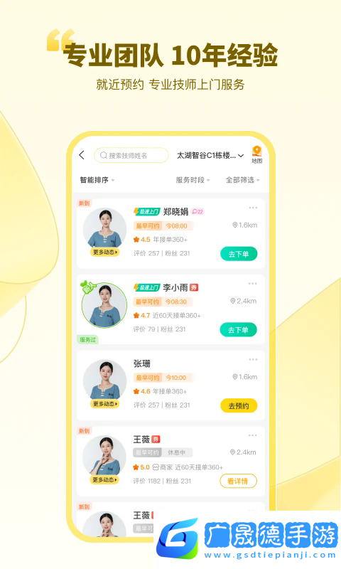往约