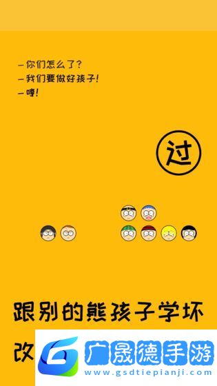 花儿与熊孩子ios最新版