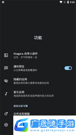 使用教程截图3